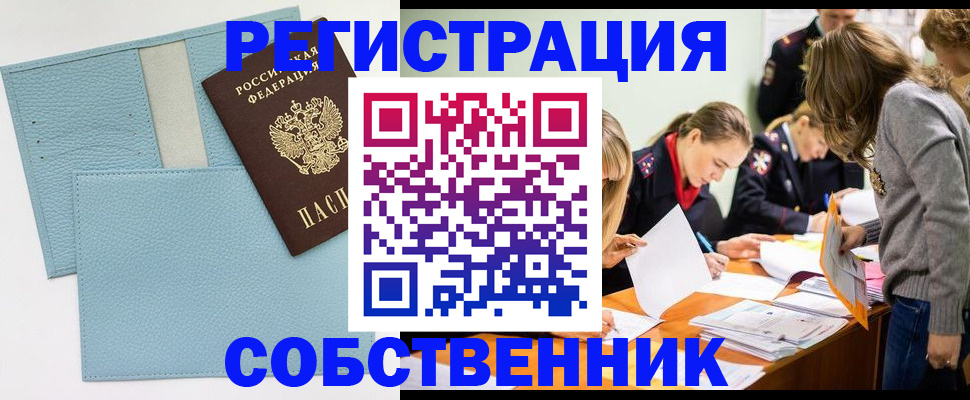 временная регистрация 2025 в Октябрьске