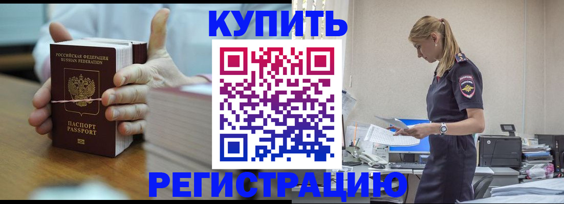 прописка законно в Октябрьске