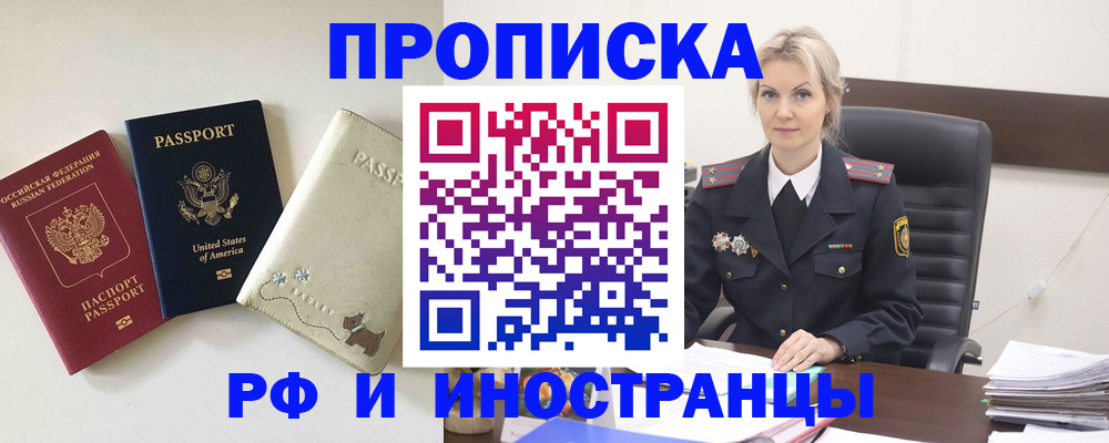 временная регистрация собственник в Октябрьске