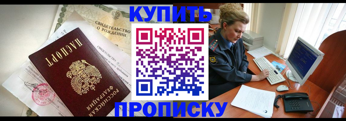 где прописаться в Октябрьске